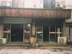-秀英小吃