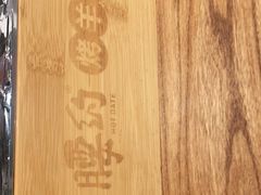 -腰子哥烤串(石佛营炫特店)