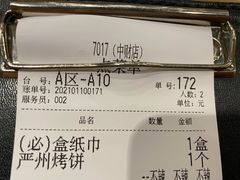 -7017浙菜•建德味(中财店)