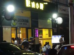 -望京小腰(北京总店)