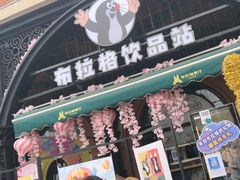 -布拉格餐厅· 中欧捷克菜(全国首店)