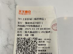 -SFC上影影城(新世界店)