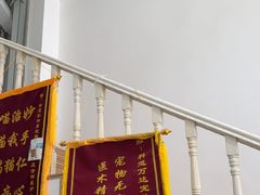 -科道动物医院·急重症中心(万达院)