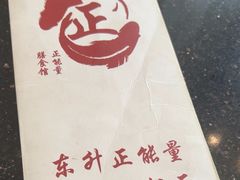 -正能量脆肉鲩火锅
