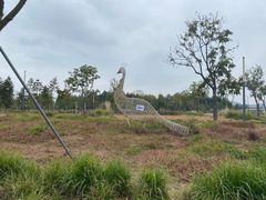 -光明小镇欢乐田园
