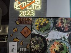 -BE BRIGHT KITCHEN(正佳广场店)