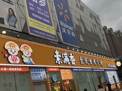 -宁波鄞州万达广场