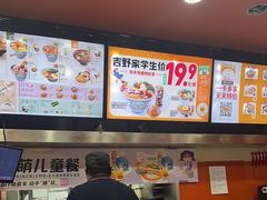 -吉野家(黑牛城道店)