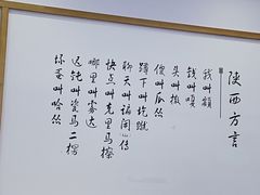-福瑞记老孙头biangbiang面(新生路店)