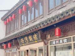-佬钱湾仔(衣裳街店)