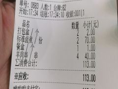 -门框胡同百年卤煮(新街口店)