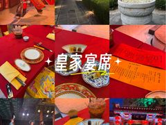 -白家大院·王府宫廷菜(苏州街店)