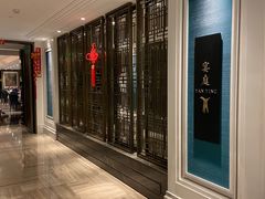 -Yan Ting 宴庭中餐厅(上海静安瑞吉酒店)