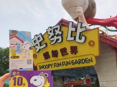 -史努比缤纷世界