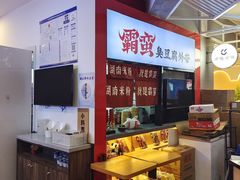 -霸蛮湖南米粉(亦庄力宝华联店)