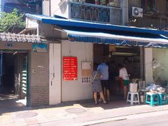 门面-蓉城西二道无名冒菜(西二道街店)