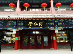 -北京前门大栅栏