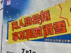 -广州热雪奇迹