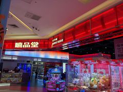 -嘻品堂电玩(喜盈门范城店)