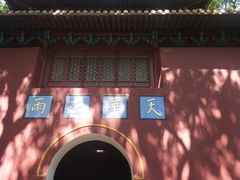 -普陀山风景名胜区-法雨禅寺