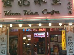 门面-金记冰室(霎东街店)