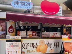 -炖物24章·顺时轻养茶(杭州大厦店)