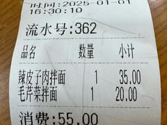 -托克逊老四号餐厅