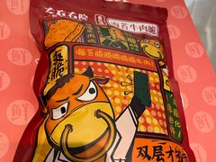 -左庭右院鲜牛肉火锅(苏州园区永旺店)