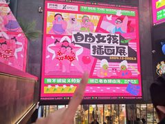 -南京时尚莱迪购物广场(正洪街店)