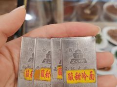 -西塔大冷面(市府大路店)