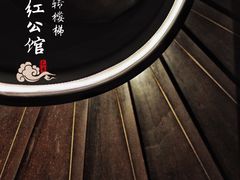 -民国红公馆·秦淮八艳(夫子庙店)