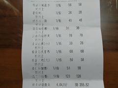 账单-宁波状元楼酒店(和义路店)