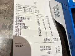 -潮州府·潮菜·砂锅粥(徐家汇店)