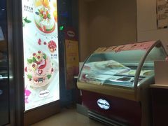 -哈根达斯(世界城店)