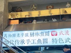 -可可大虾武汉土菜大排档(万松园1店)