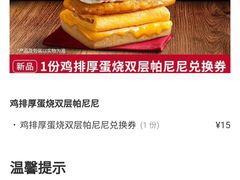 鸡排厚蛋烧双层帕尼尼-肯德基(杭州和平饭店)