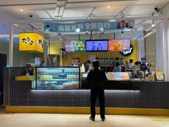 -丸摩堂鲜果茶(九方店)