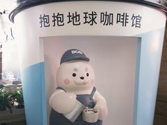 -抱抱地球咖啡馆(国家海洋博物馆店)