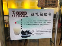 -繁仔牛杂(石排店)