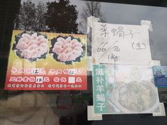 门面-上海为民商行清真饭店(南大路店)