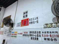 -三兄弟鲜羊肉