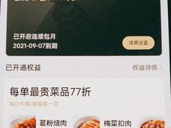 -老乡鸡(肥东文一名都店)