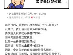 -满記土窑烧鷄波浪山莊
