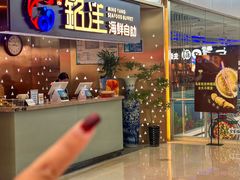 -乔哥铭洋海鲜自助(皇城恒隆广场店)