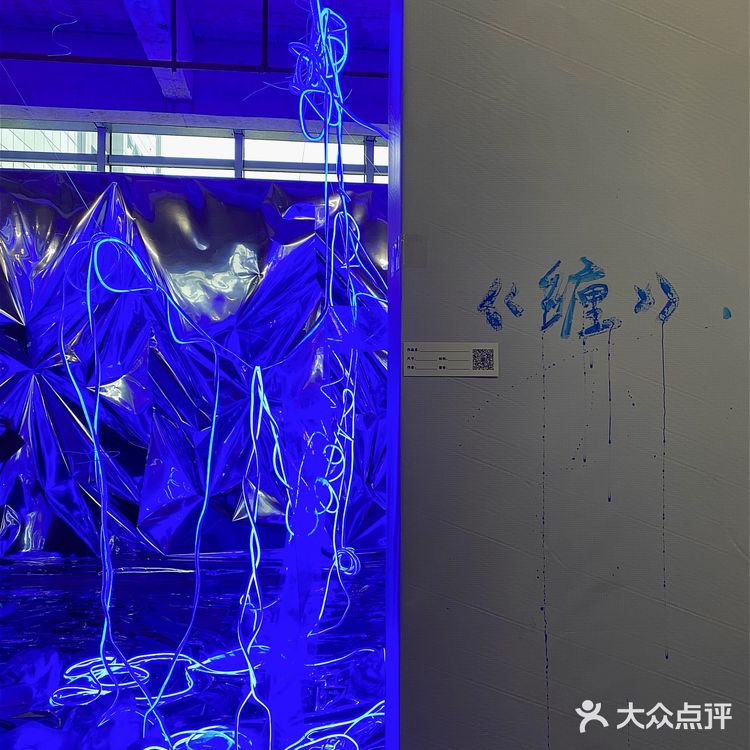 大树生活节（无聊艺术2.0）2021.01.09