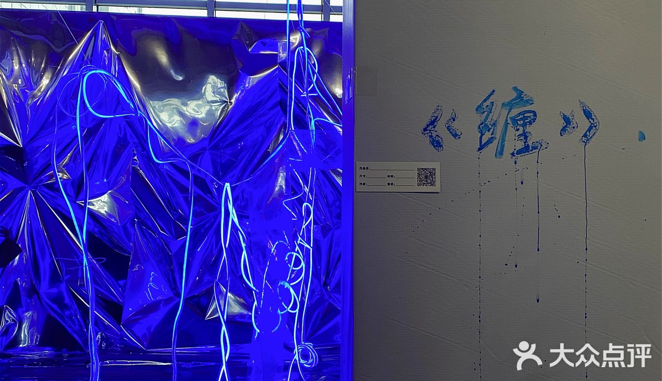 大树生活节（无聊艺术2.0）2021.01.09