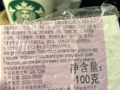 -星巴克(北京西站5号候车室)