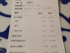 账单-江南赋(内蒙古大厦店)