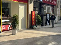 -绝味鸭脖(曼哈顿广场店)