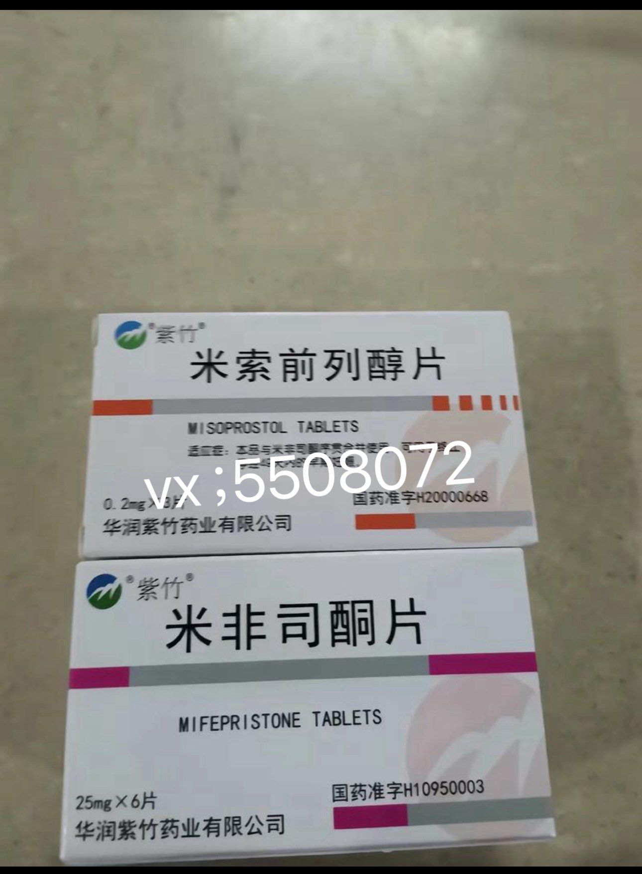 🚝2025年米索前列醇片塞阴危害(最新分享米索前列醇片塞阴注意事项信息)